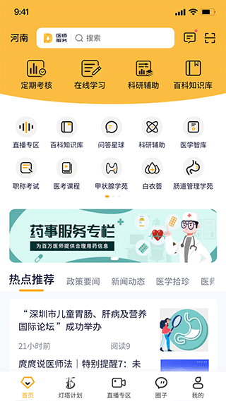 截图2