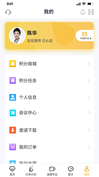 截图4